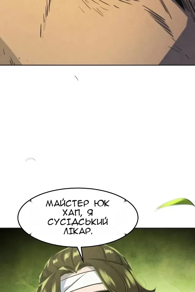 Сторінка 105