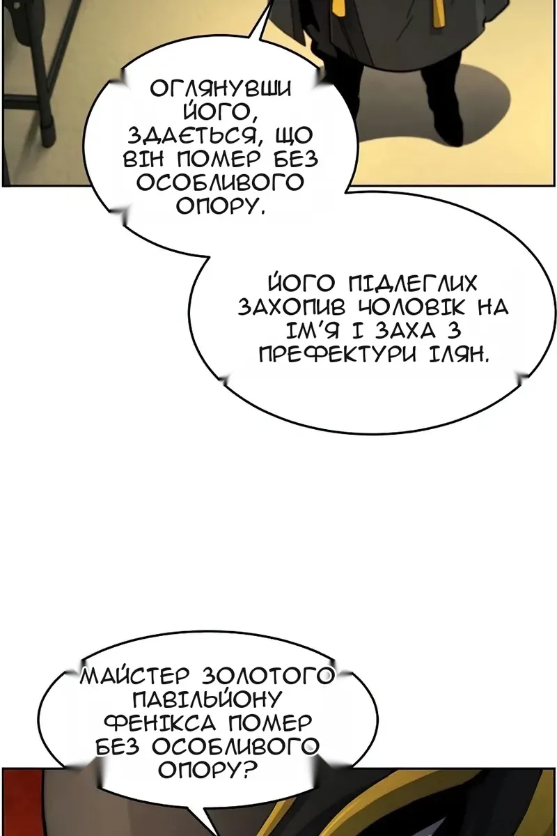 Сторінка 8