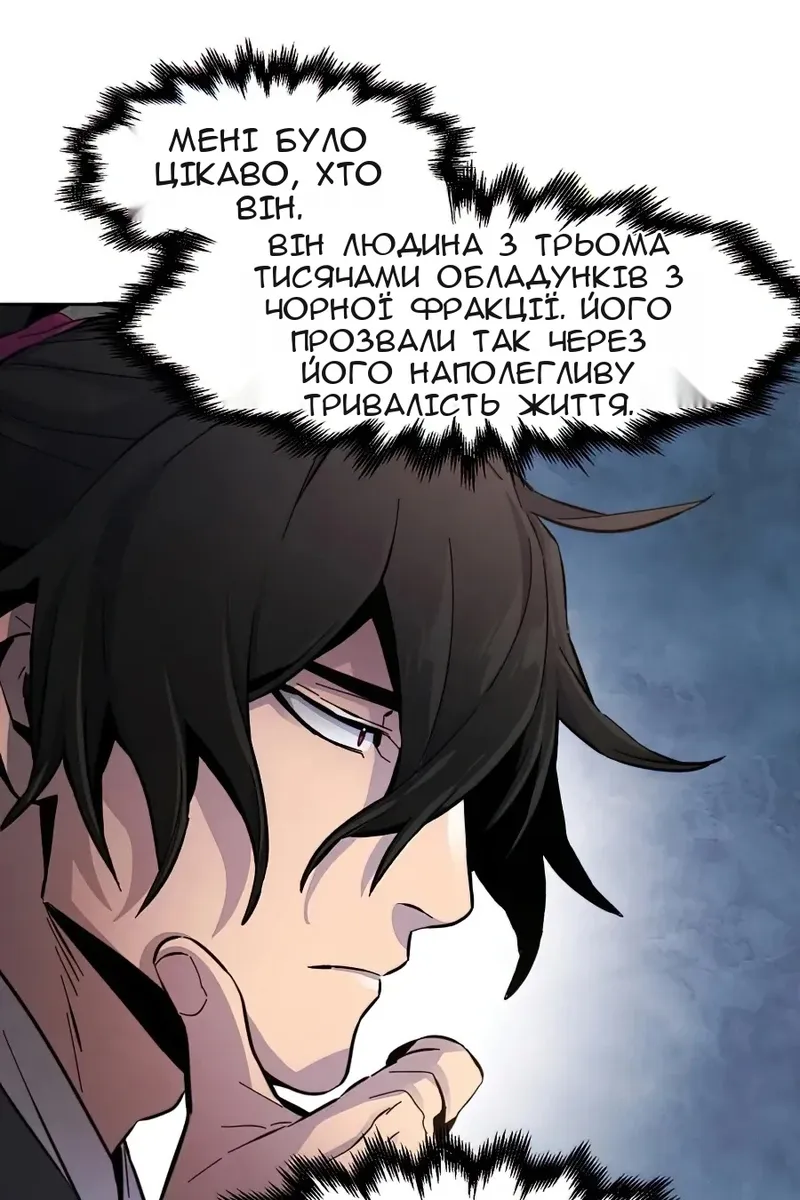 Сторінка 48