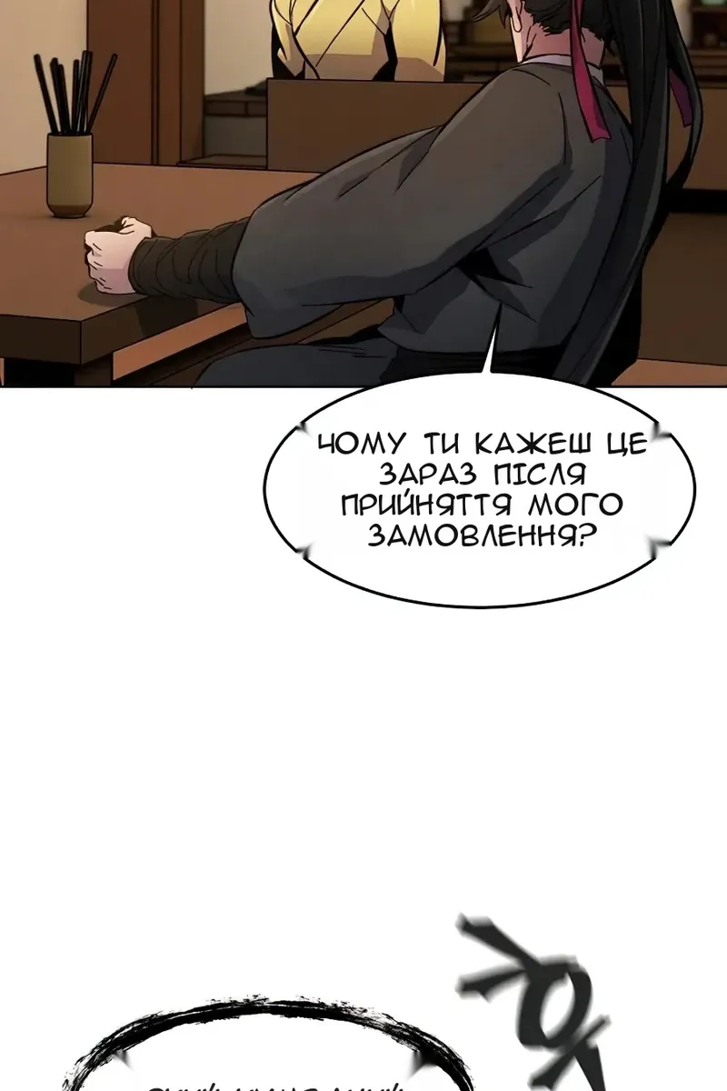 Сторінка 76