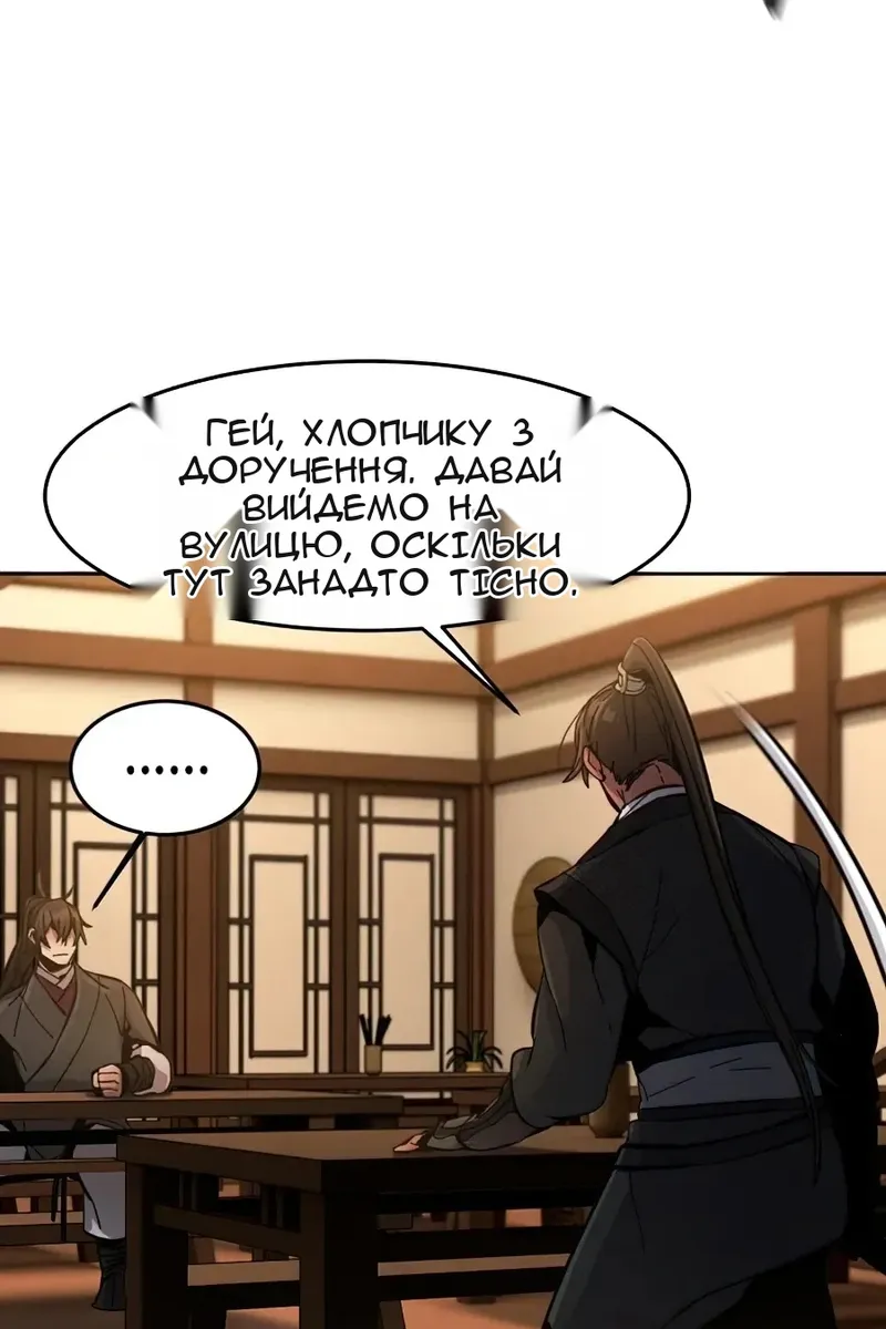 Сторінка 85