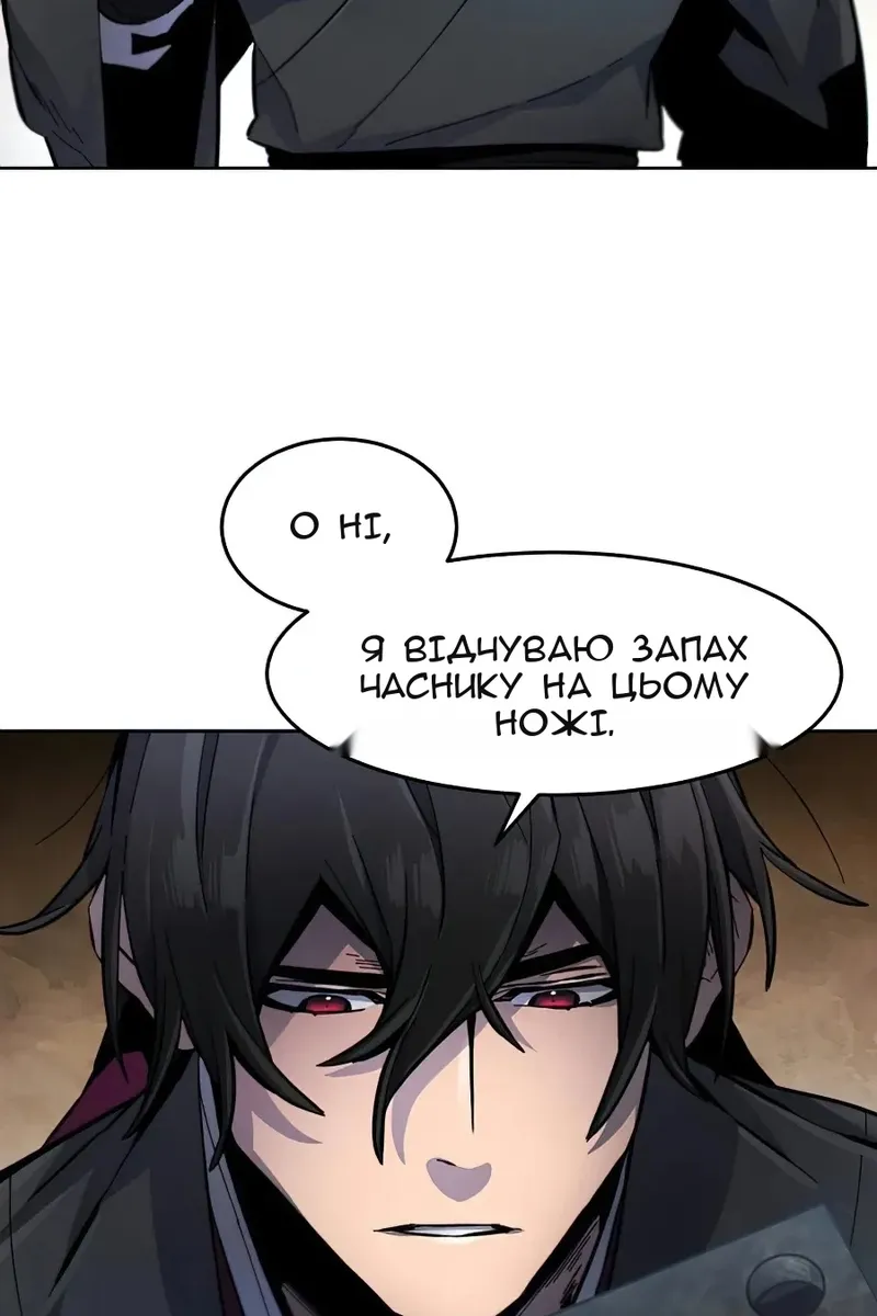 Сторінка 97