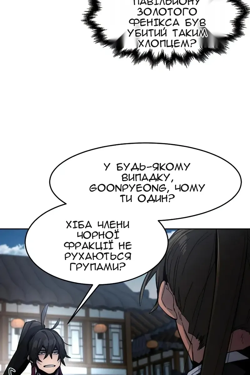 Сторінка 101