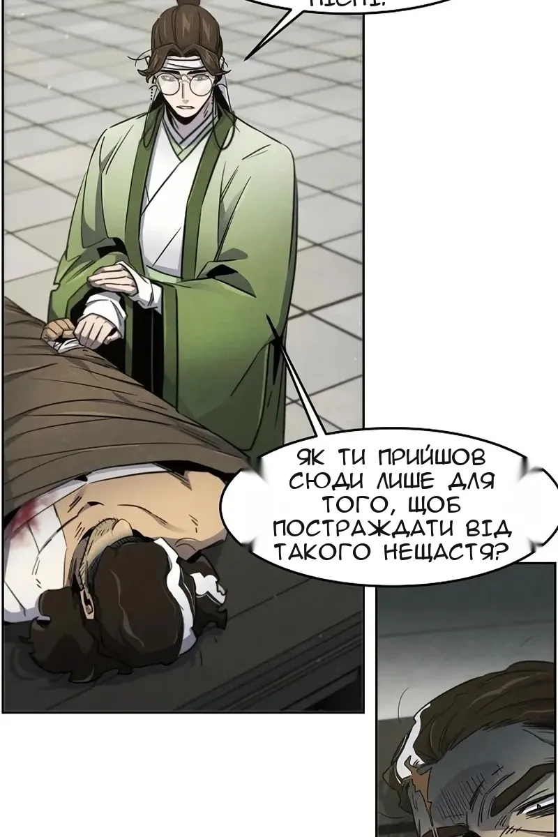 Сторінка 8