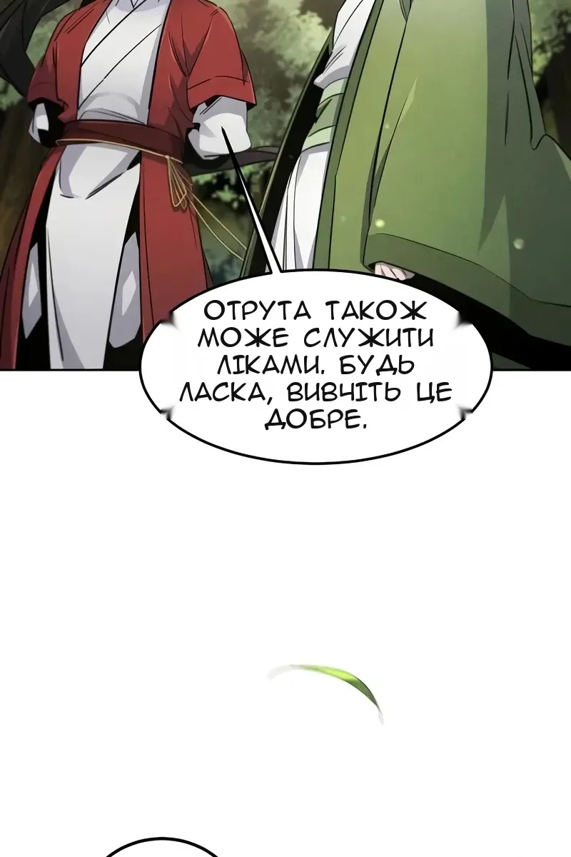 Сторінка 53