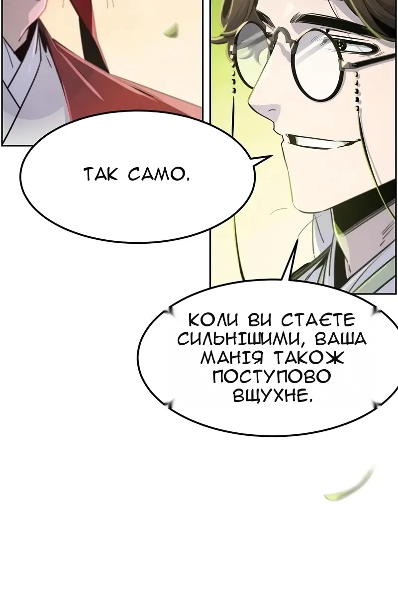 Сторінка 56