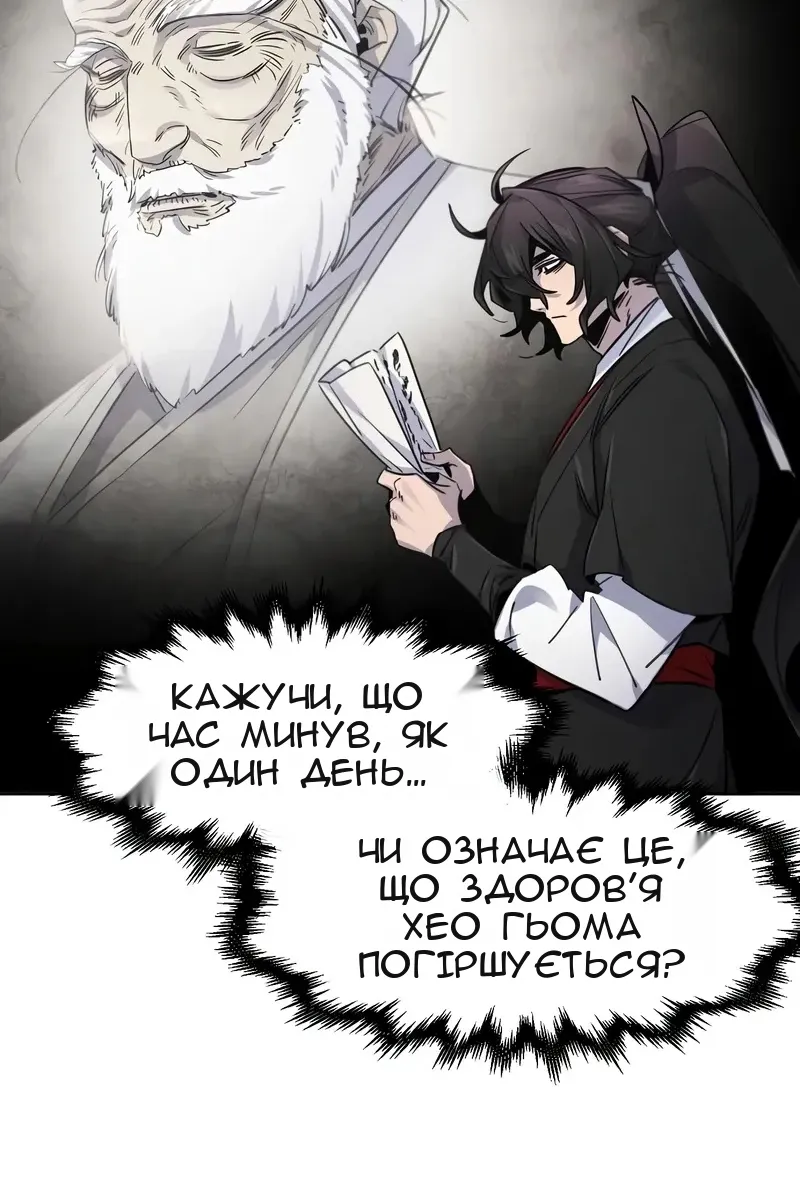 Сторінка 83