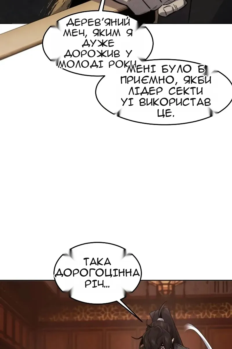 Сторінка 67