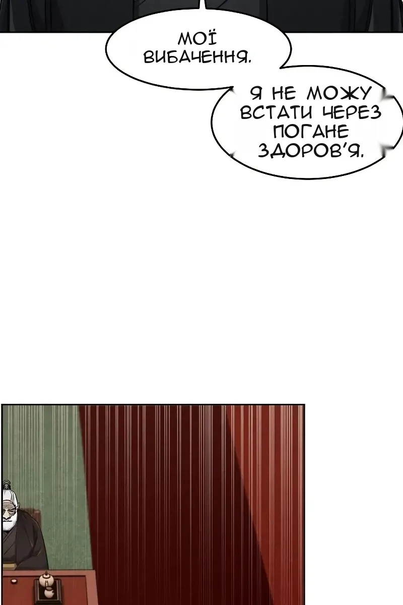 Сторінка 12