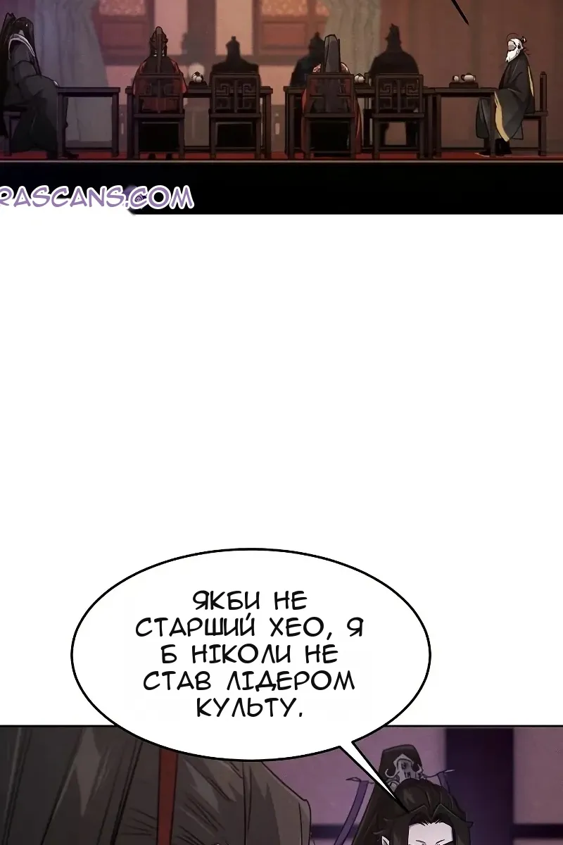 Сторінка 54