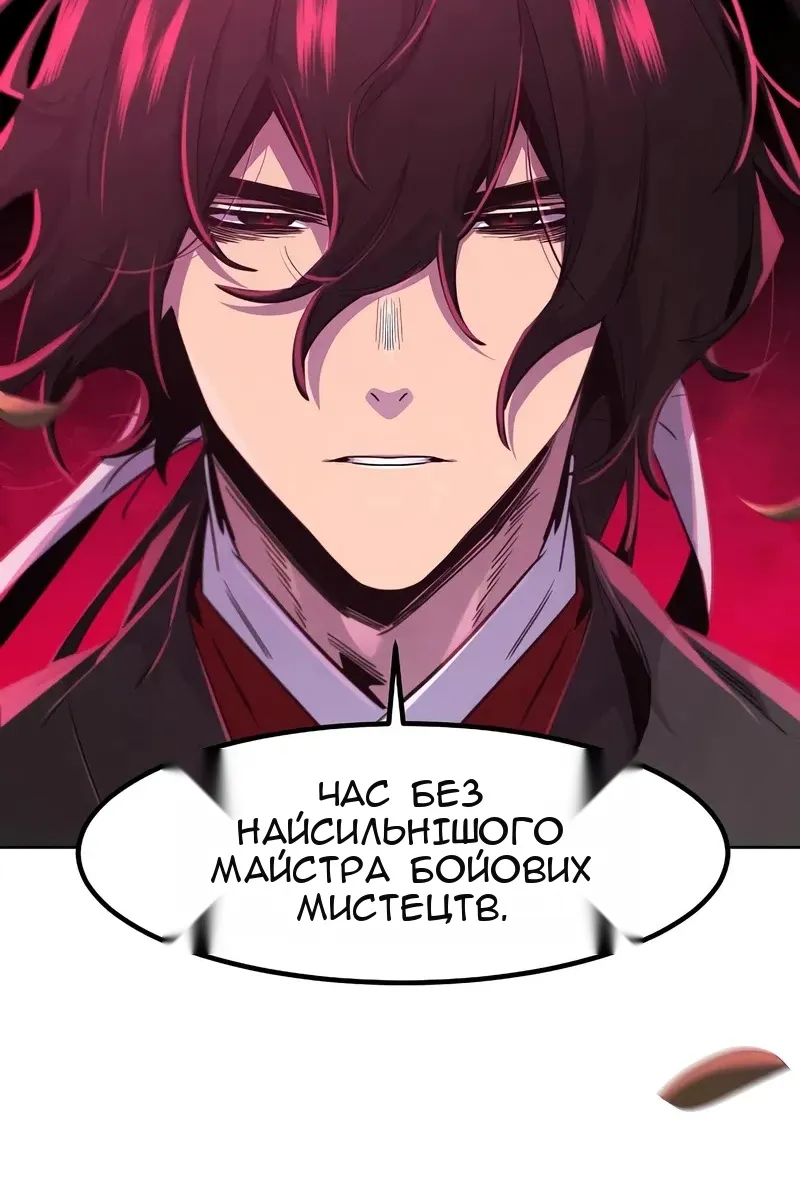 Сторінка 97