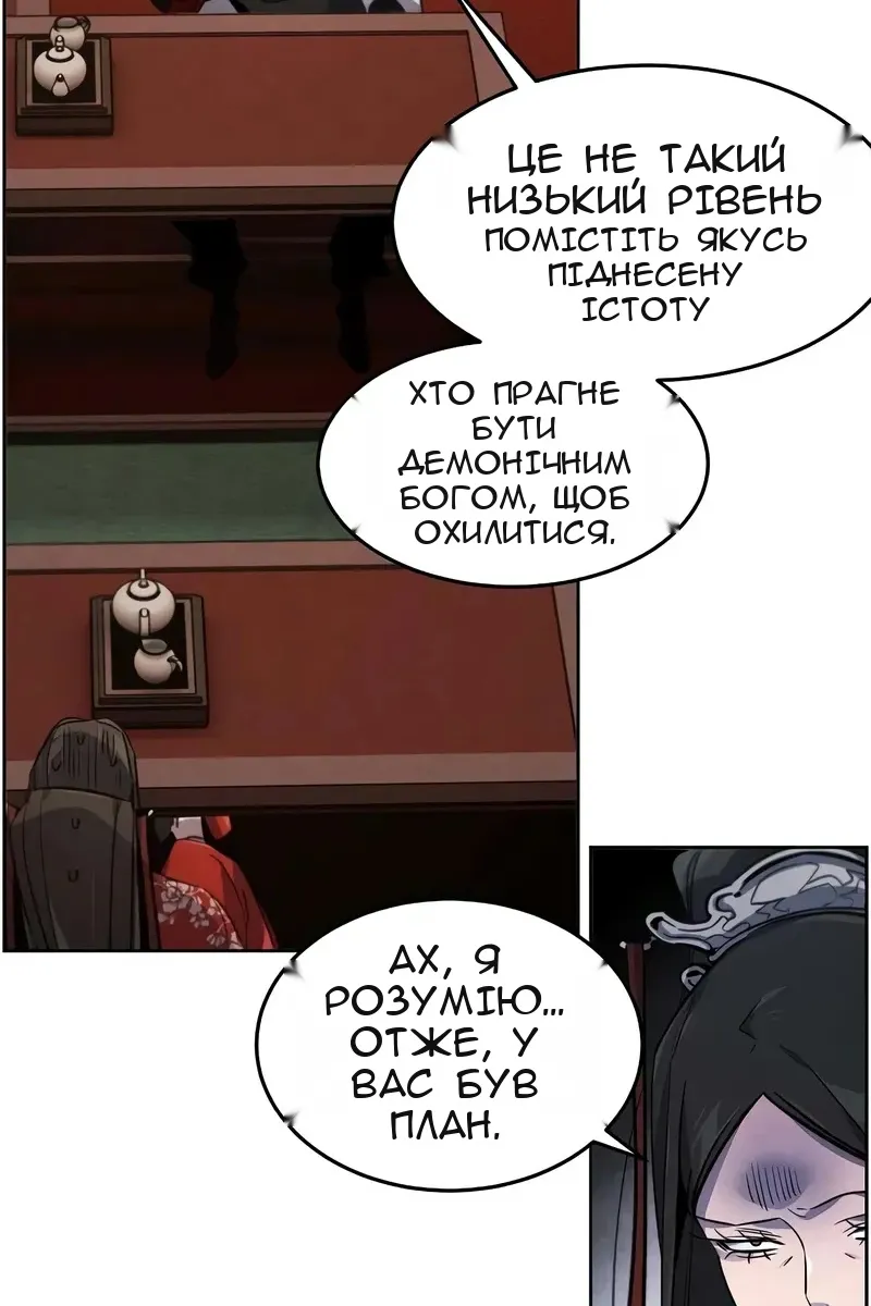Сторінка 61