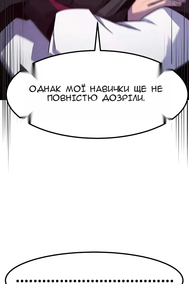 Сторінка 65