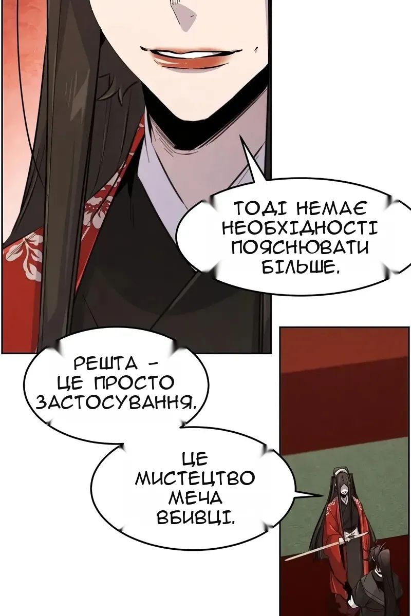 Сторінка 53