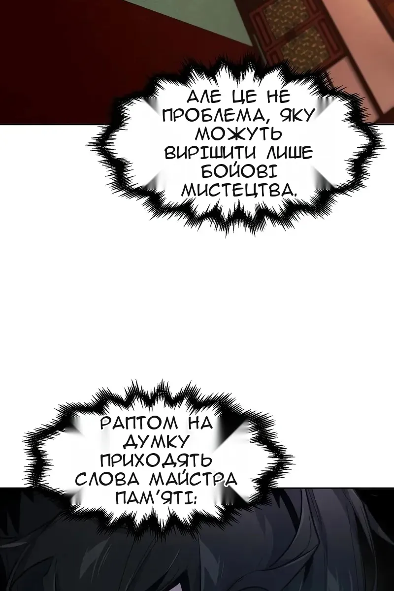 Сторінка 73