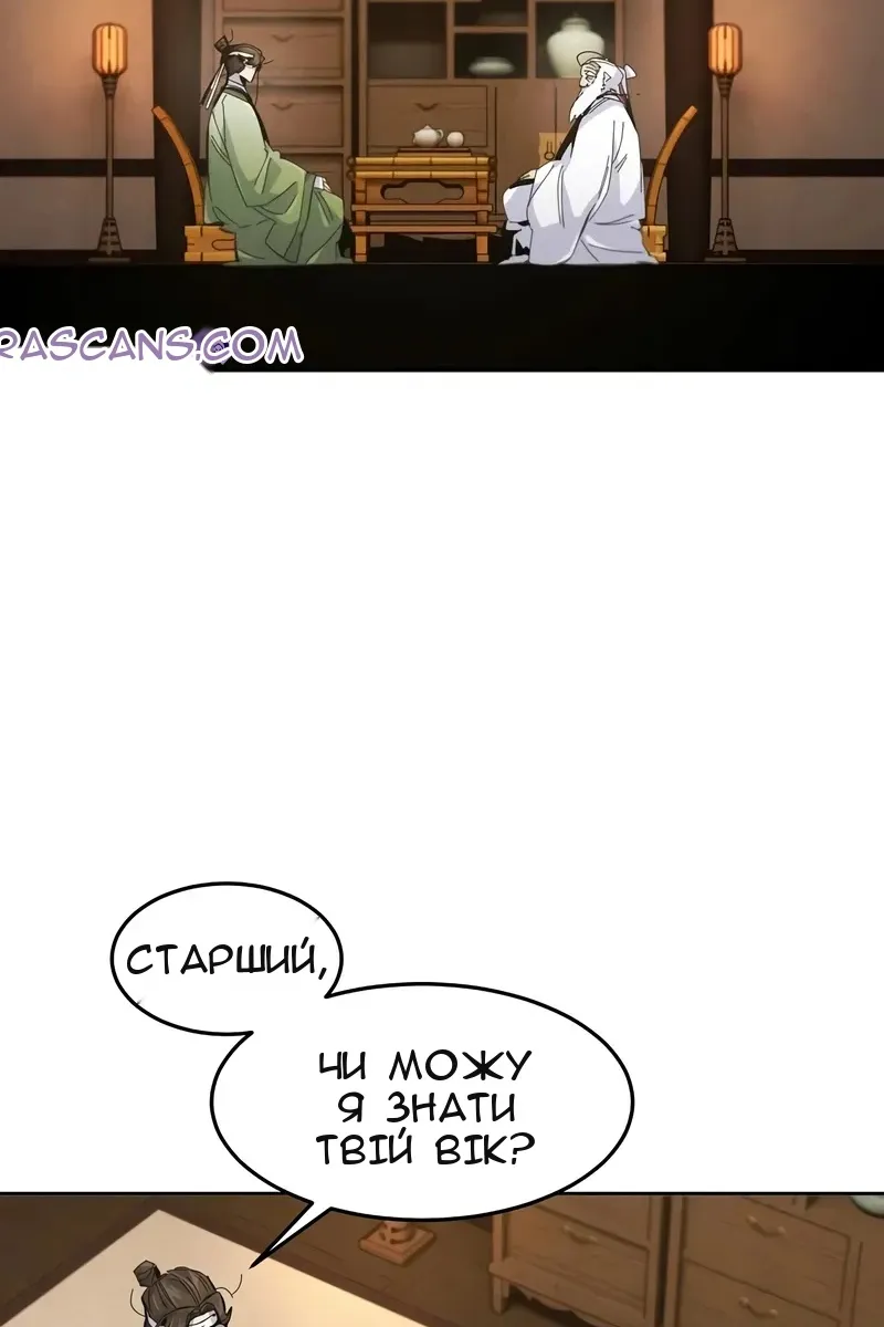 Сторінка 70