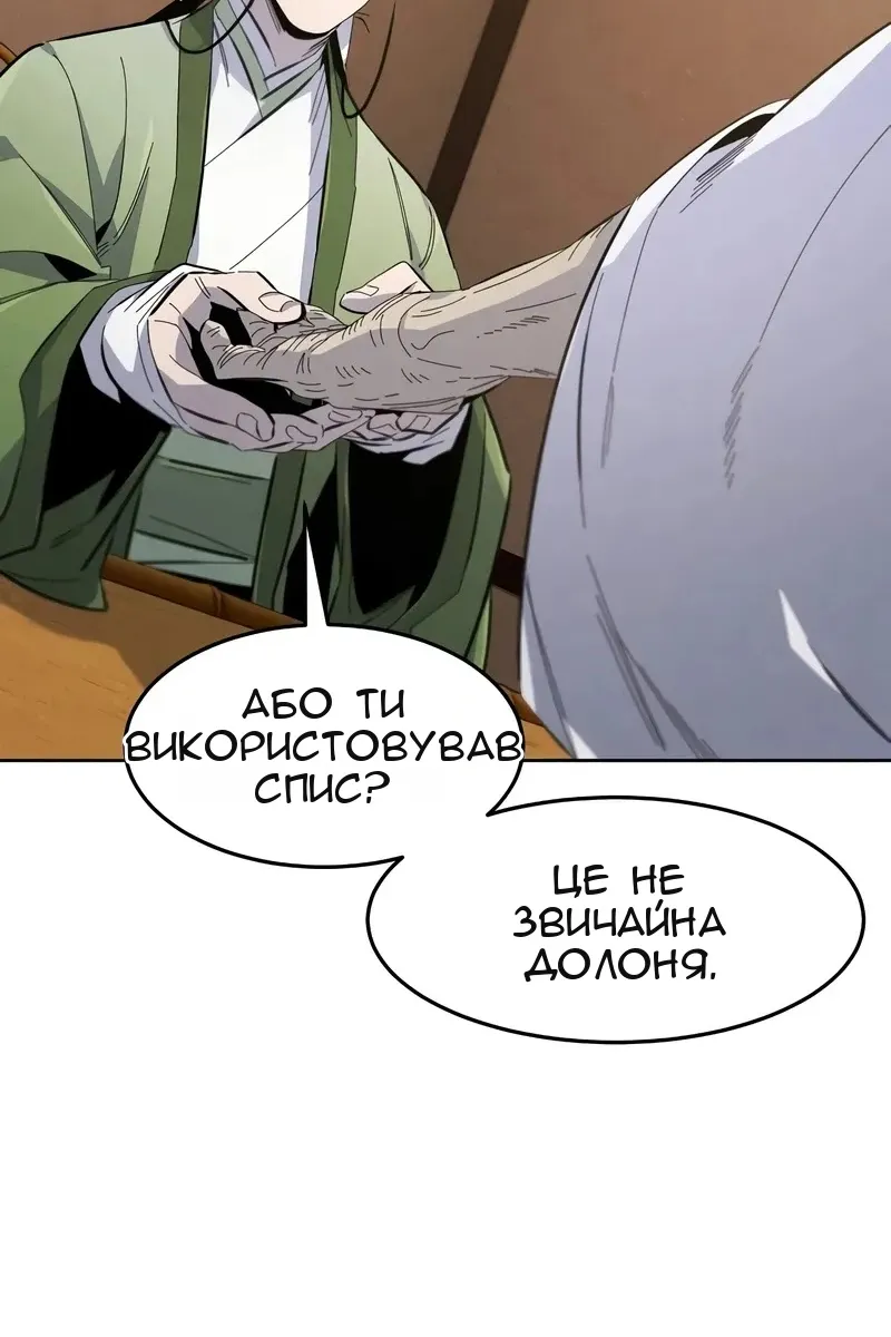 Сторінка 84