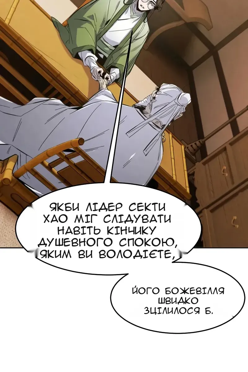 Сторінка 98
