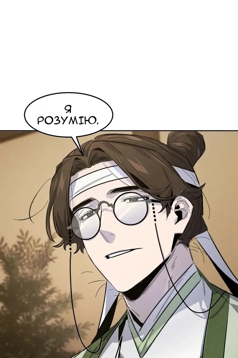 Сторінка 101