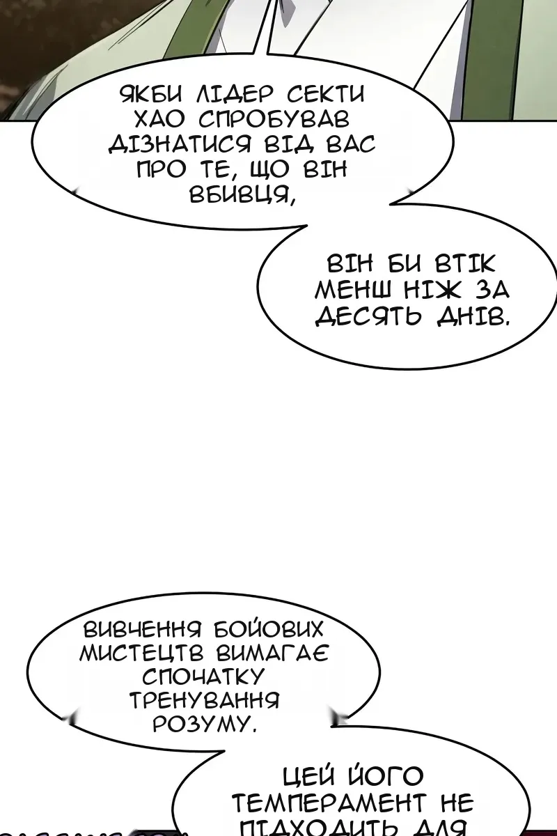 Сторінка 102