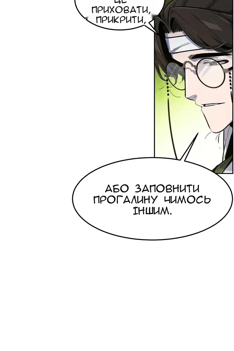 Сторінка 8