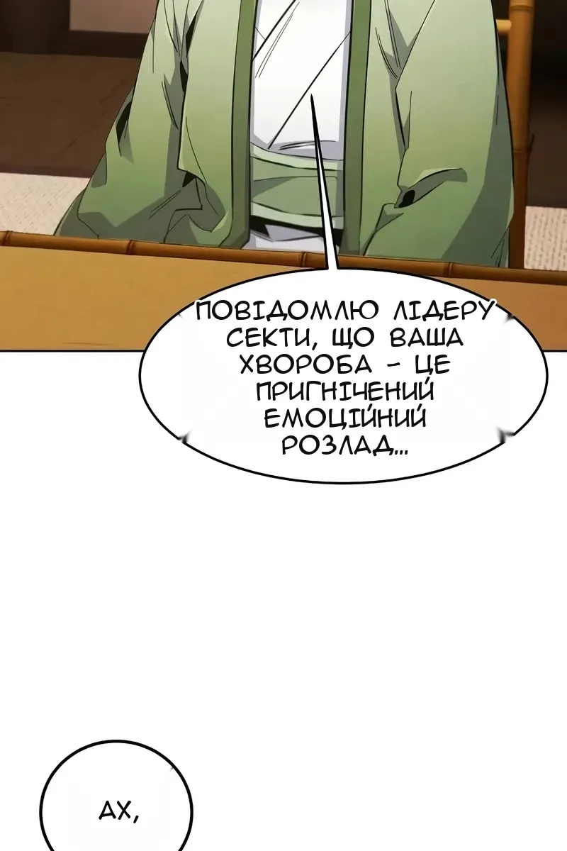Сторінка 48