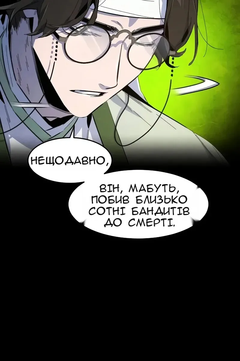 Сторінка 59
