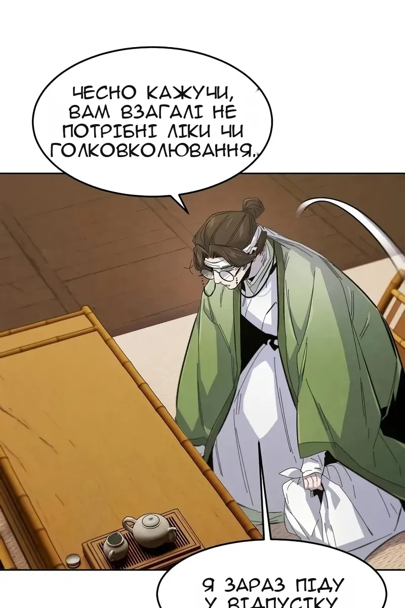 Сторінка 75