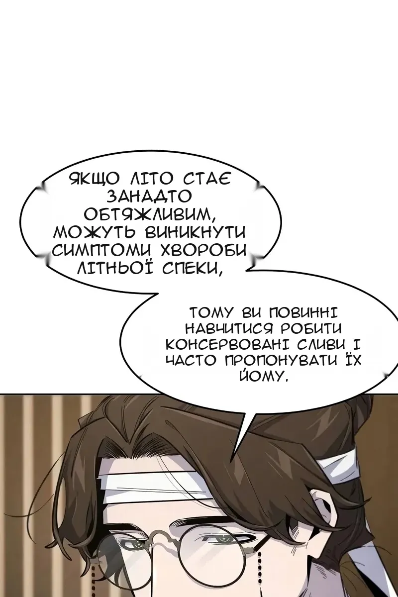 Сторінка 84