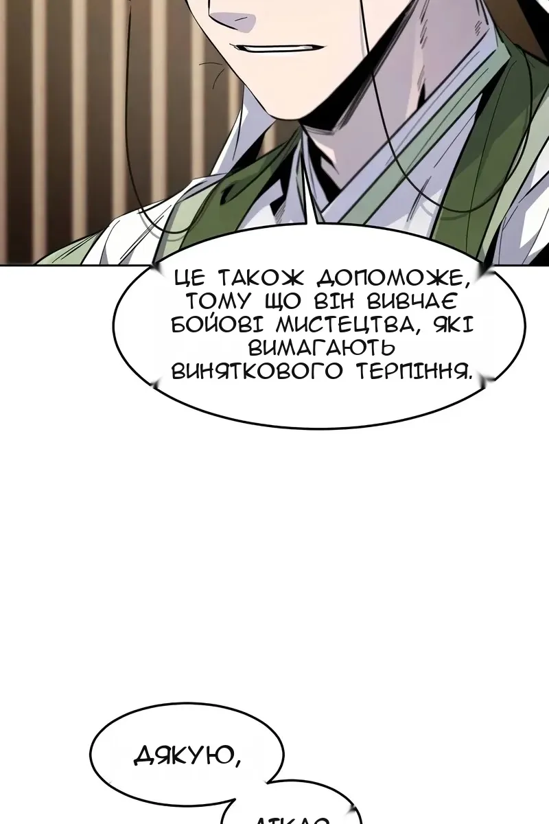 Сторінка 85