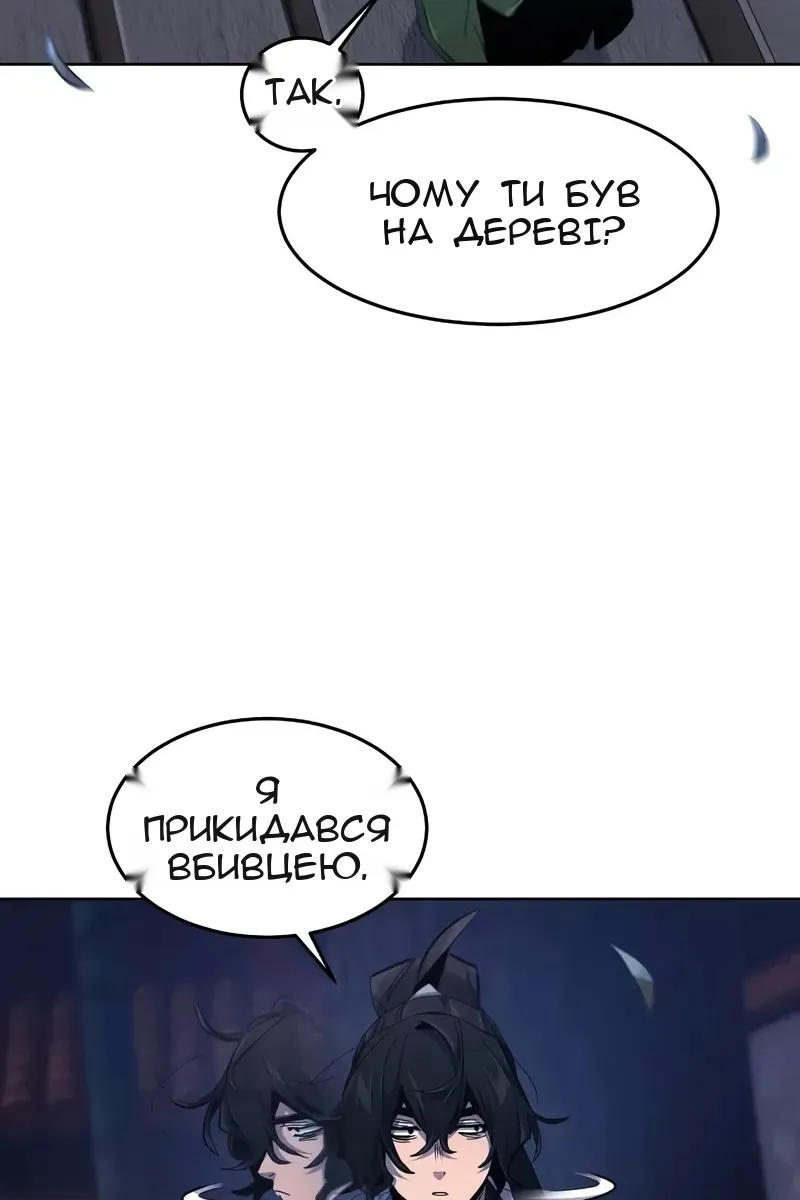 Сторінка 98