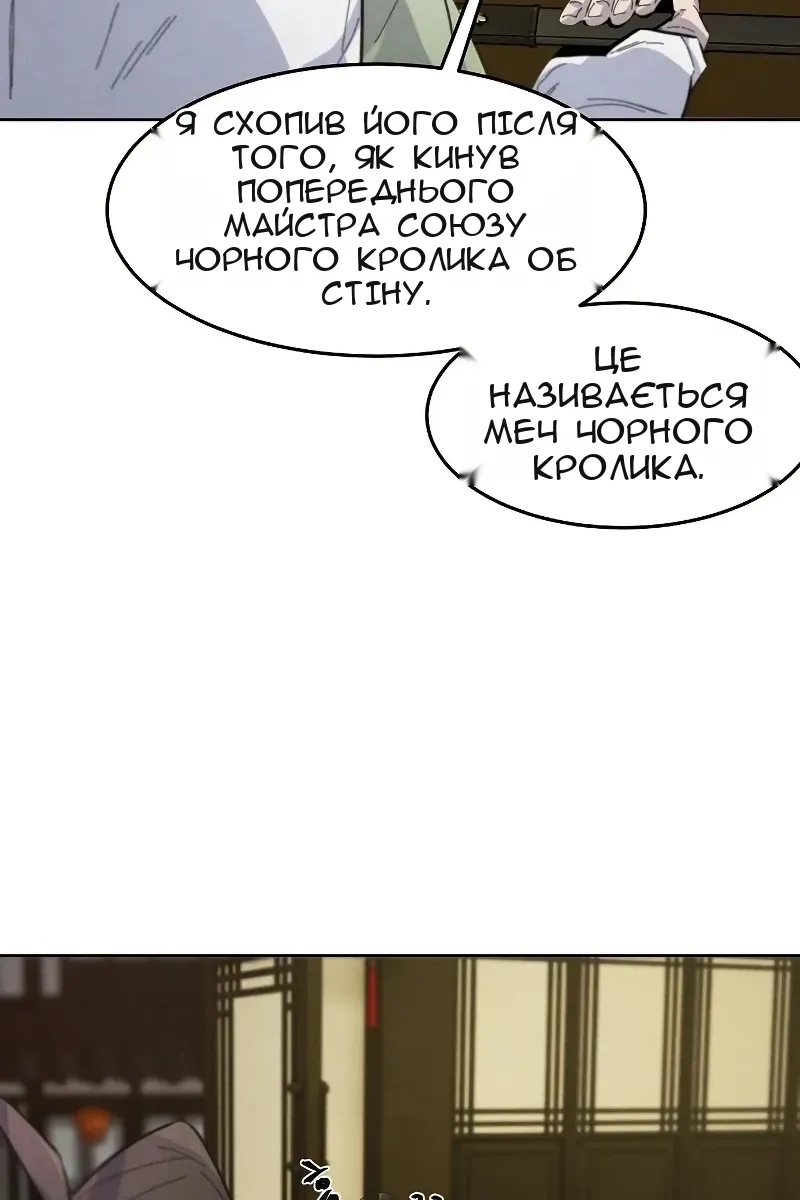 Сторінка 101