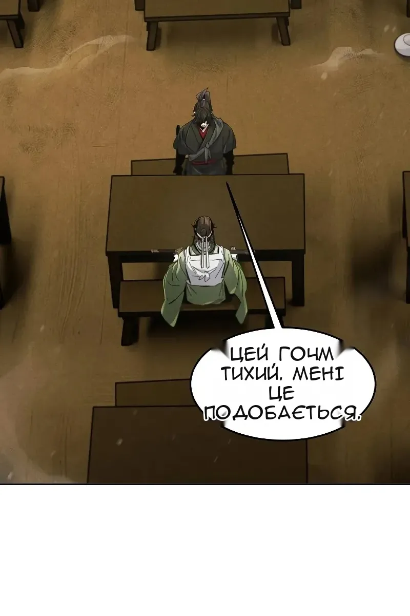 Сторінка 111