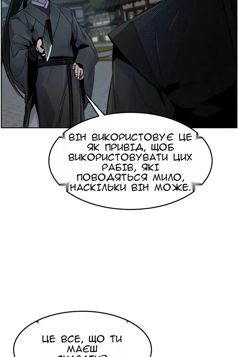 Сторінка 65