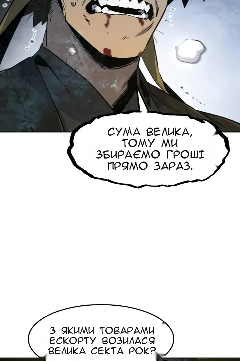 Сторінка 8