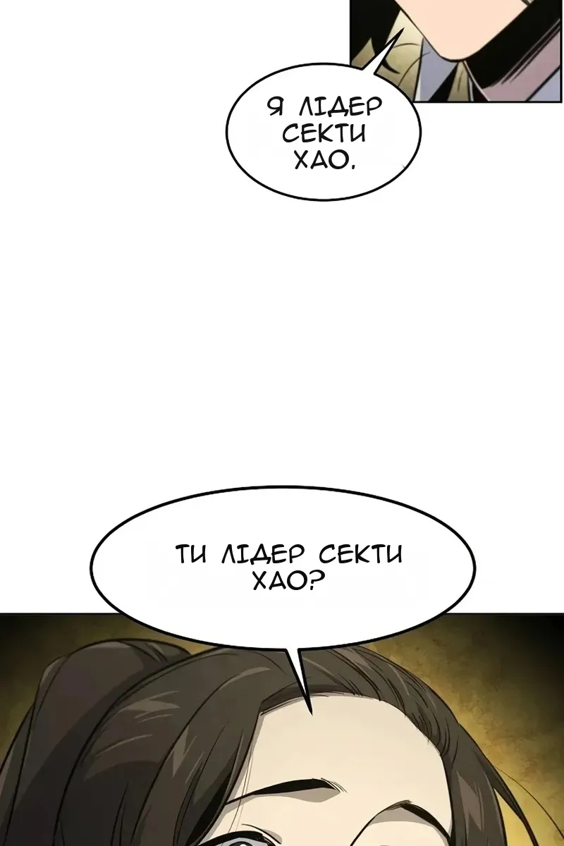 Сторінка 23