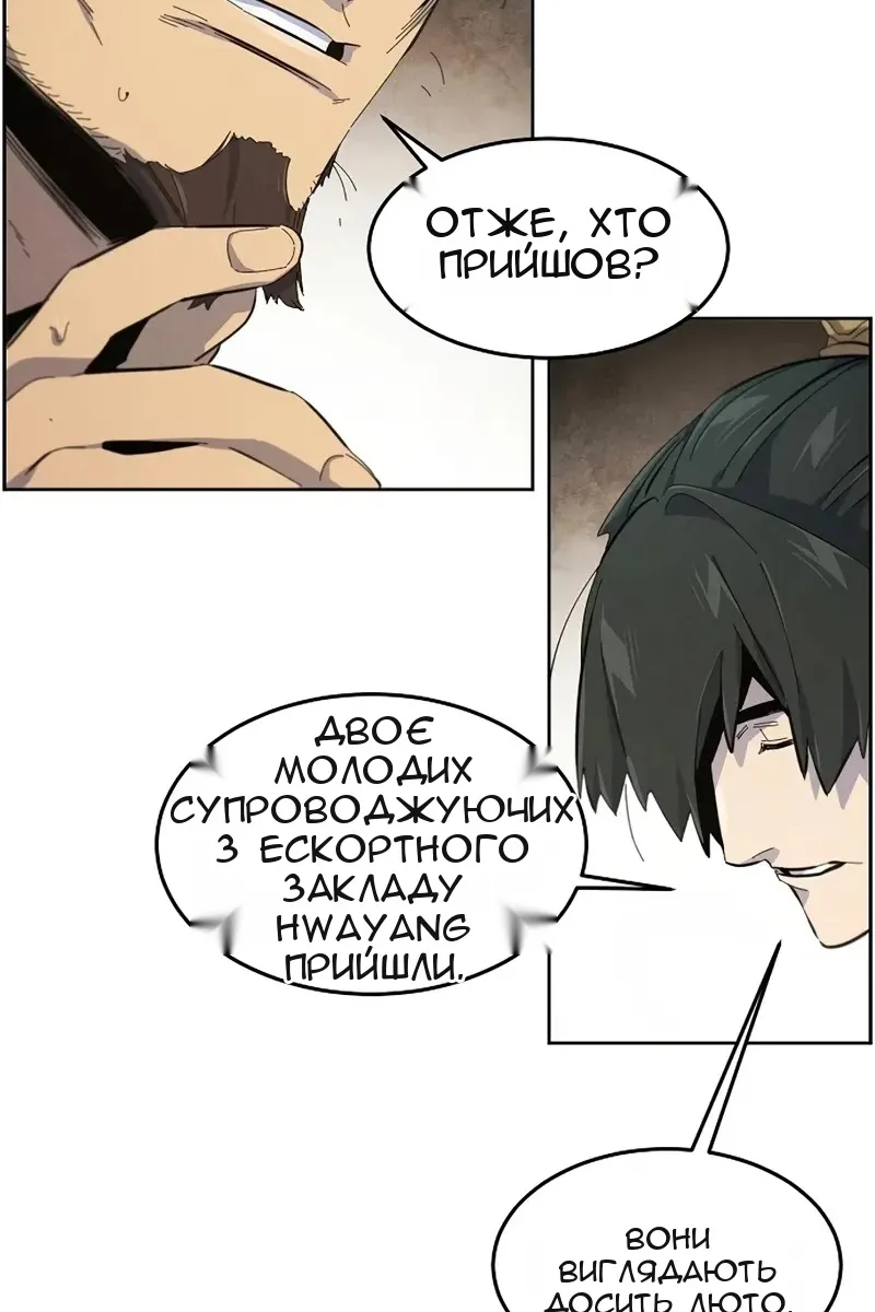 Сторінка 54