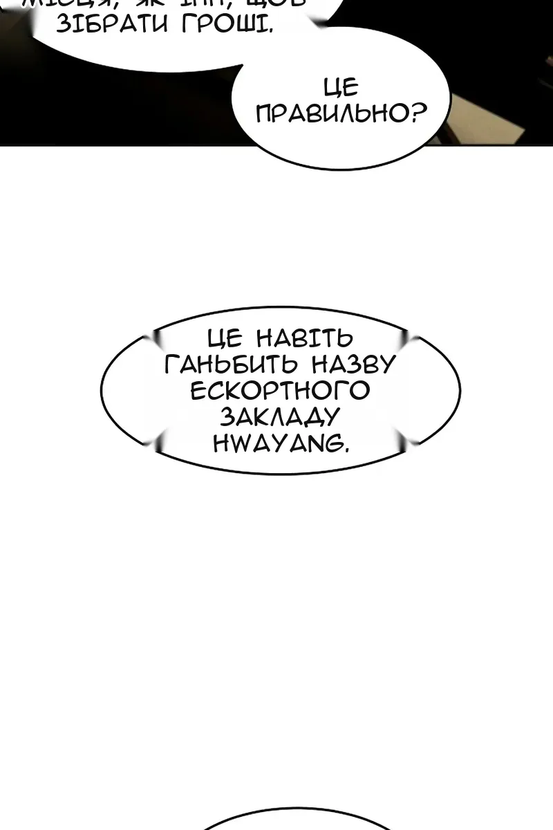 Сторінка 81