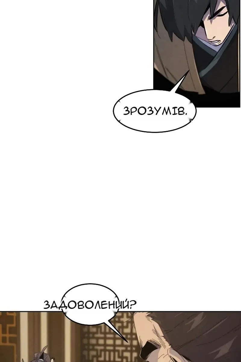 Сторінка 87
