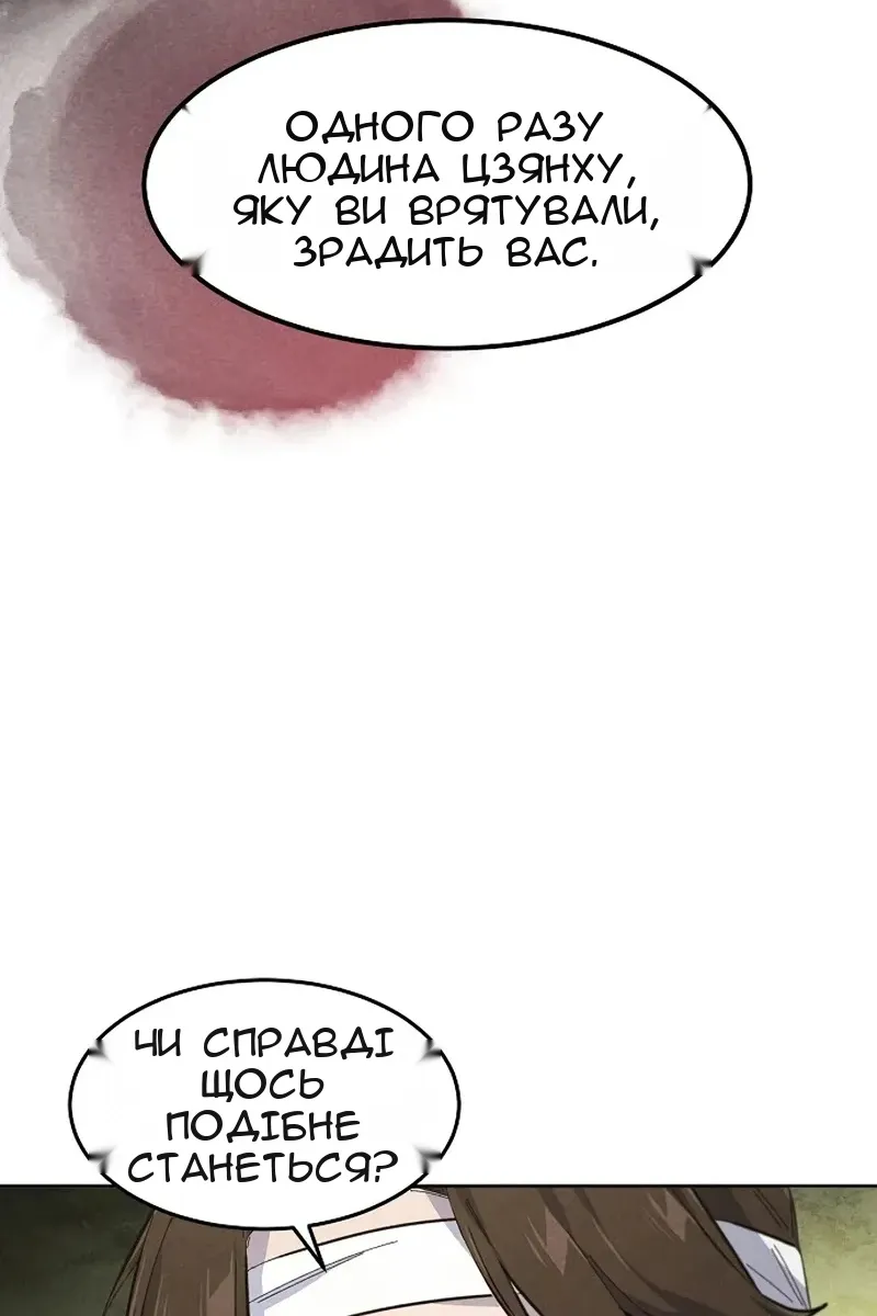 Сторінка 81