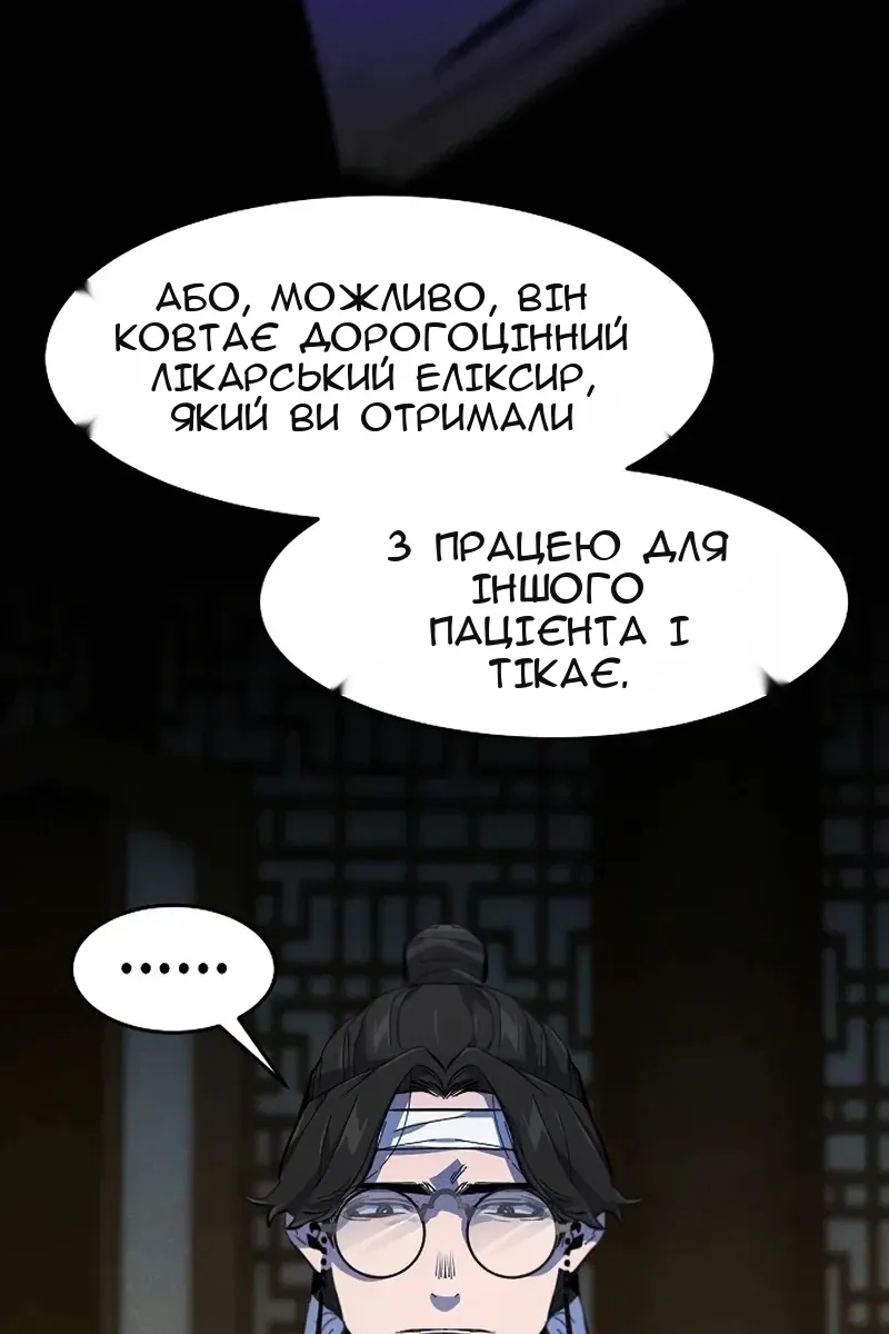 Сторінка 90