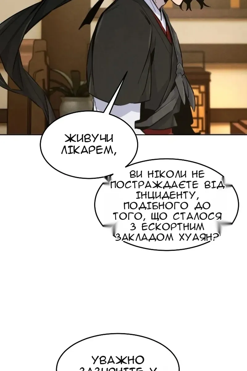 Сторінка 98