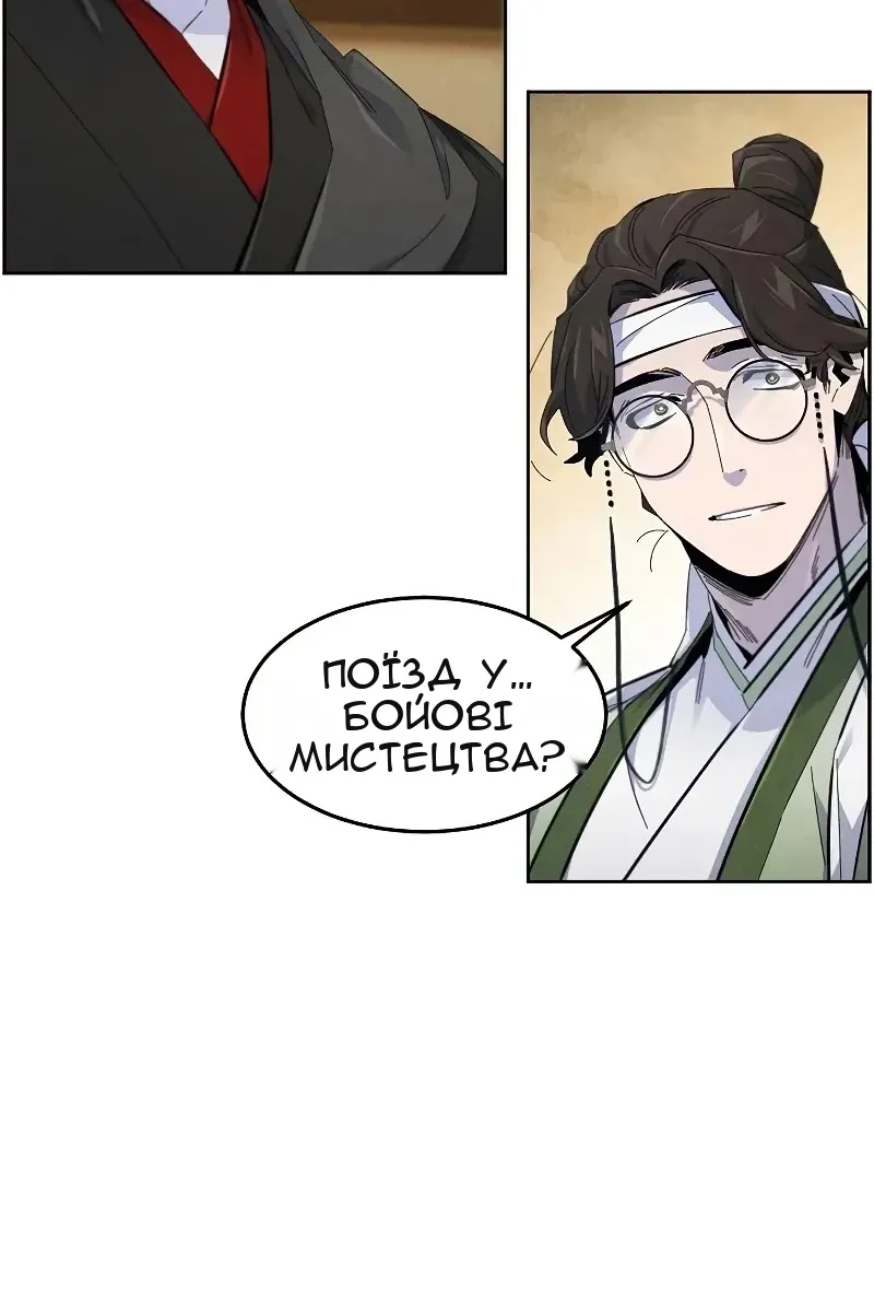 Сторінка 8