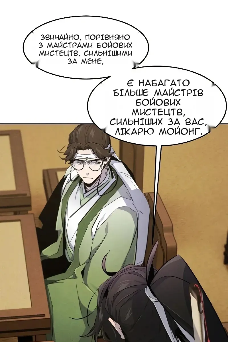 Сторінка 39