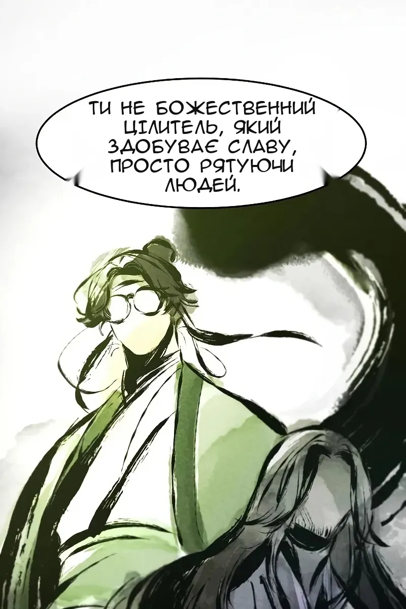 Сторінка 61