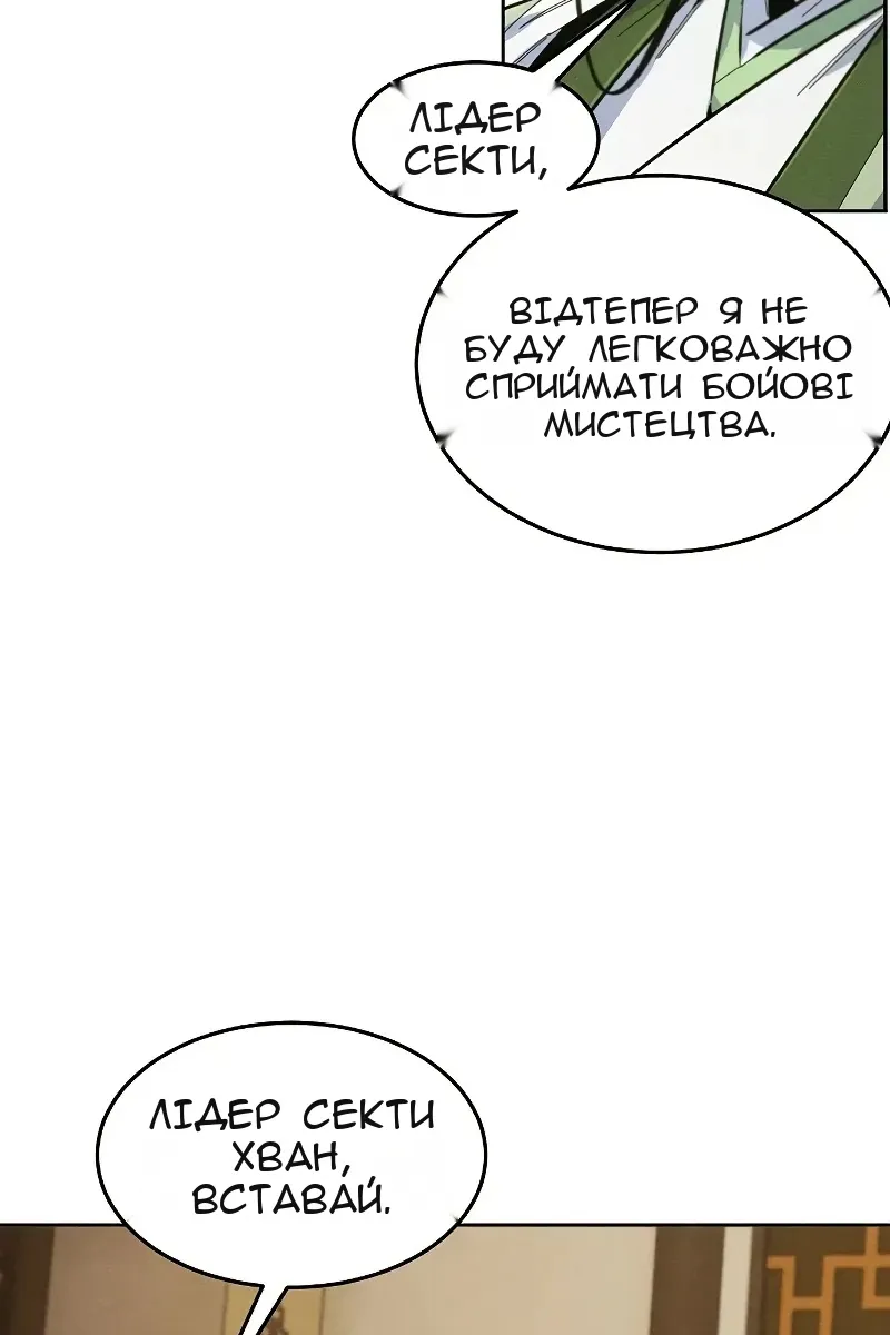Сторінка 67