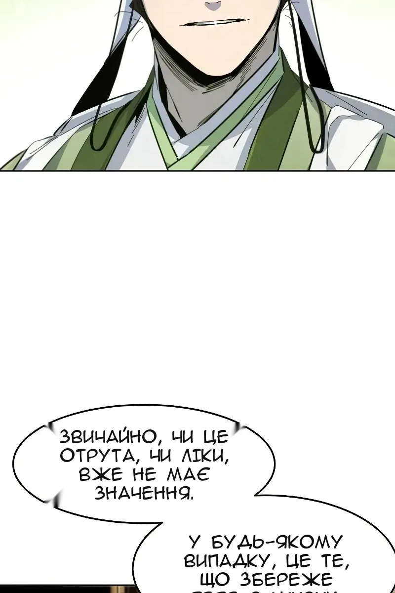 Сторінка 73