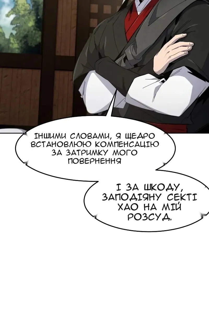 Сторінка 33