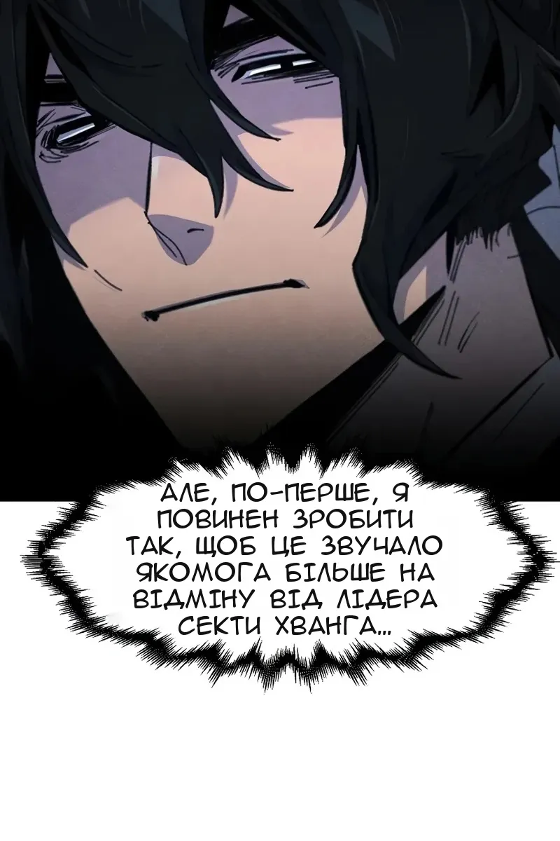 Сторінка 54