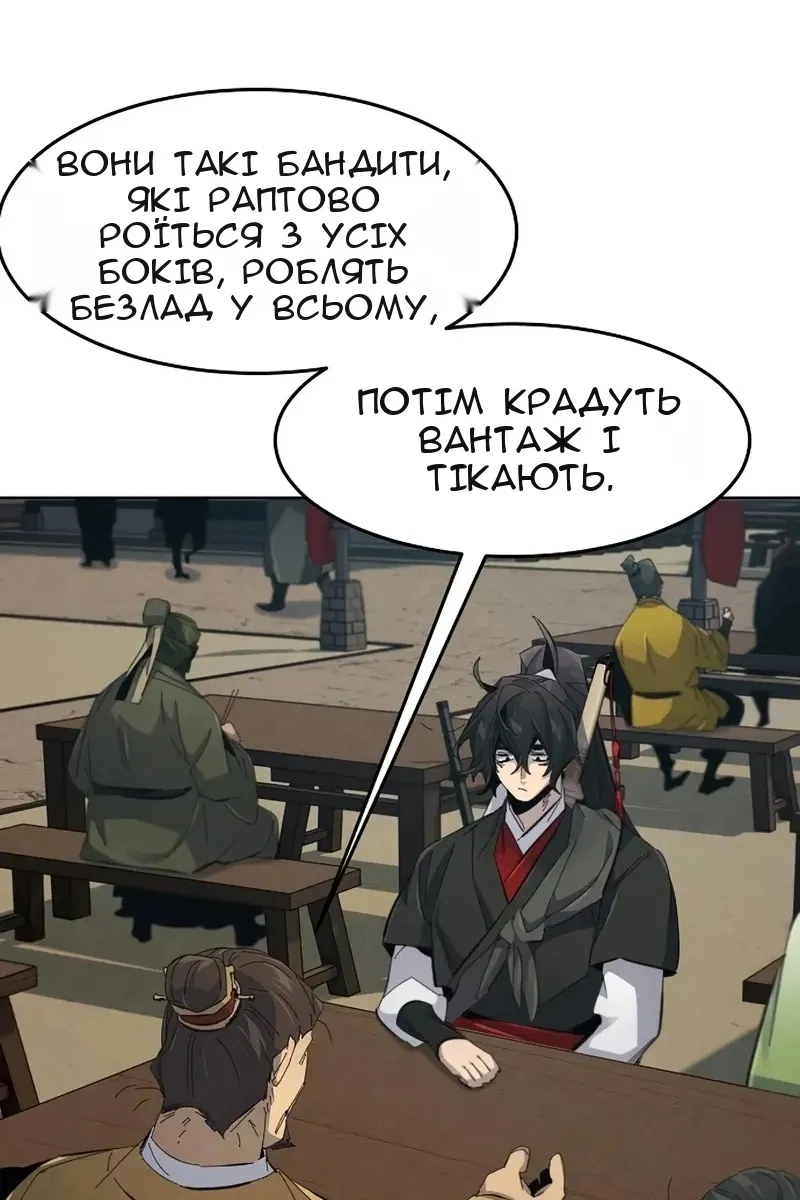 Сторінка 67